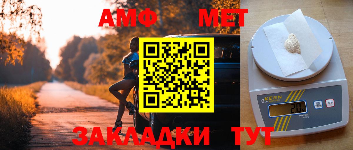 АМФ Premium  Вход с VPN  АМФЕТАМИН  Рубцовск 