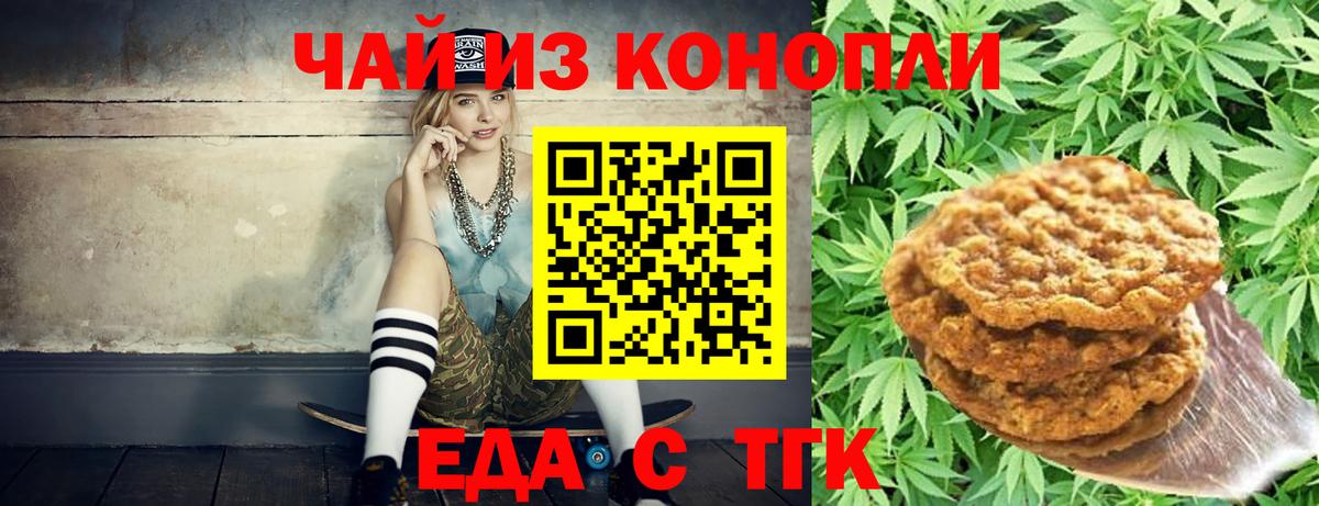 Cannafood конопля  Вход с VPN  Рубцовск 
