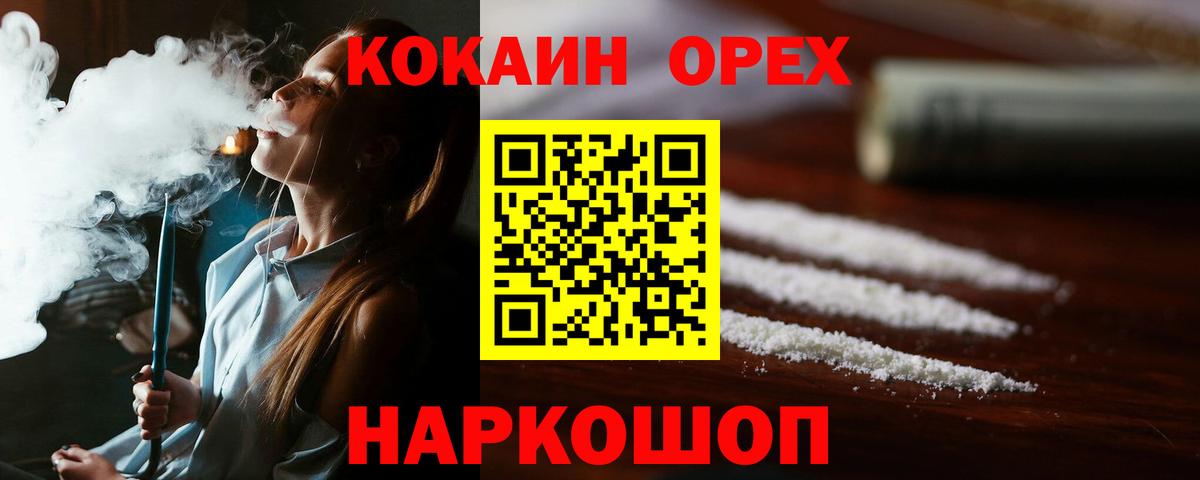 что такое наркотик  Вход с VPN  Рубцовск  КОКАИН FishScale  КОКАИН Columbia 