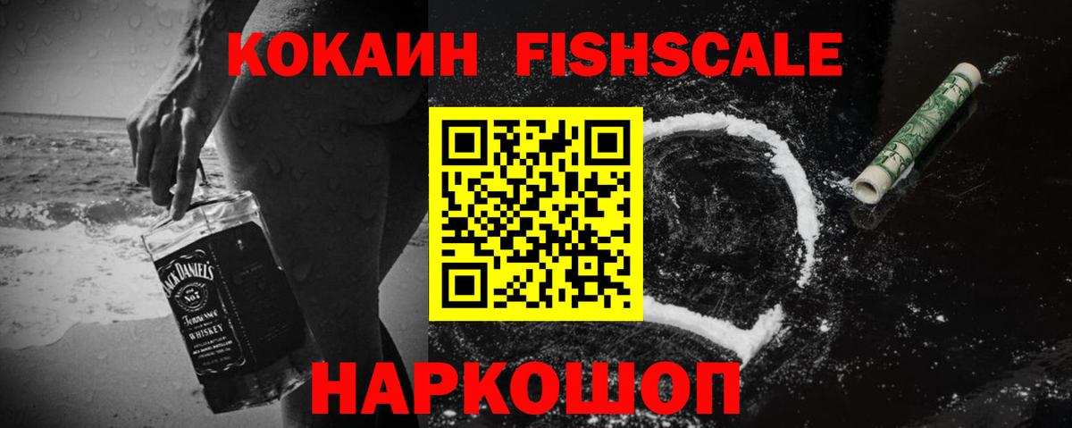 КОКАИН  ГАШИШ  Где найти наркотики?  Вход с VPN  Рубцовск  Конопля  Меф МЯУ МЯУ  