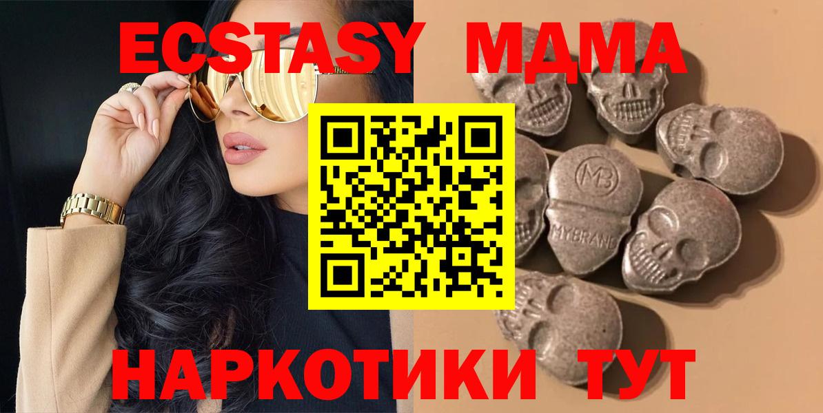 Ecstasy  Экстази VHQ  Экстази louis Vuitton  Вход с VPN  Рубцовск 