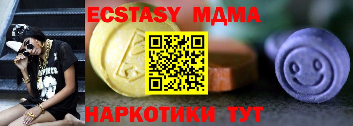 Экстази mix Рубцовск