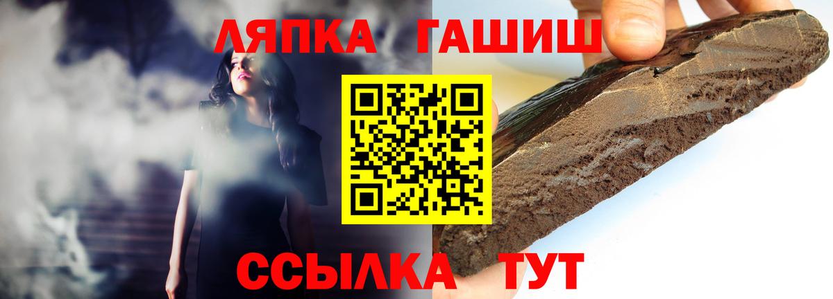ГАШ Cannabis  Вход с VPN  Рубцовск  ГАШИШ  ГАШ Изолятор 
