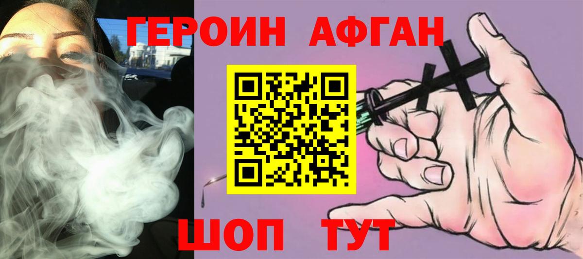 ГЕРОИН гречка  Вход с VPN  Рубцовск 