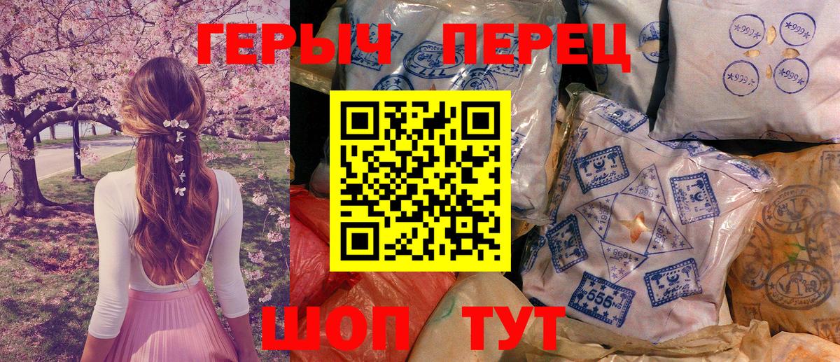 Героин гречка Рубцовск