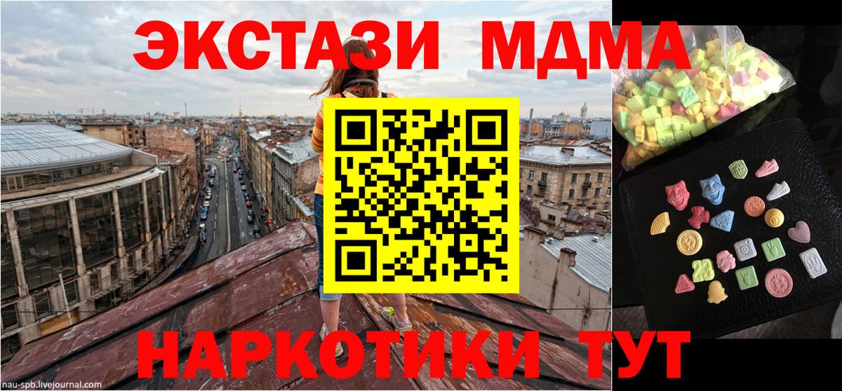 МДМА Molly  MDMA  Рубцовск  Вход с VPN  MDMA молли 