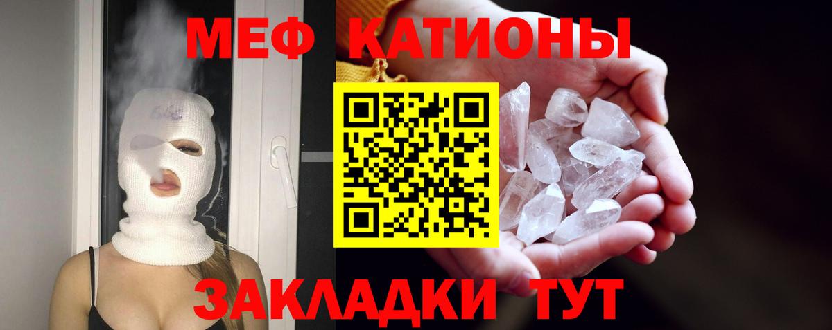 Мефедрон кристаллы Рубцовск