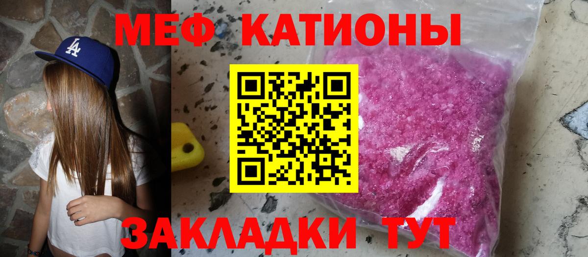 МЯУ-МЯУ  Вход с VPN  Рубцовск  Мефедрон мяу мяу 