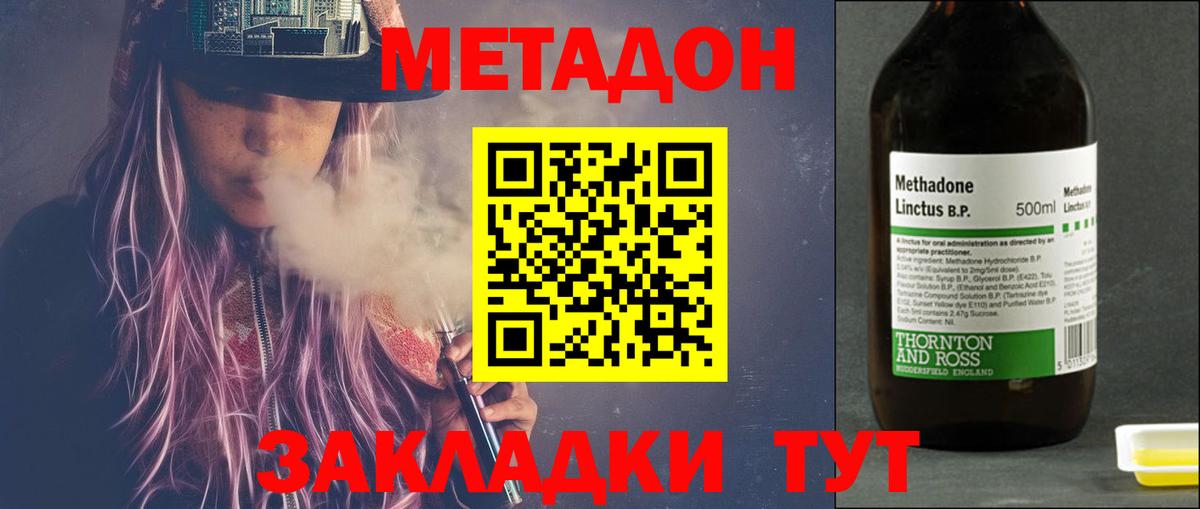 Метадон кристалл  Вход с VPN  Метадон мёд  Рубцовск 