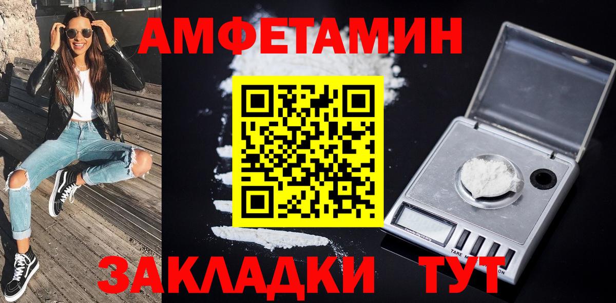 МЕТАМФЕТАМИН пудра  Вход с VPN  Первитин  Рубцовск  МЕТАМФЕТАМИН пудра 
