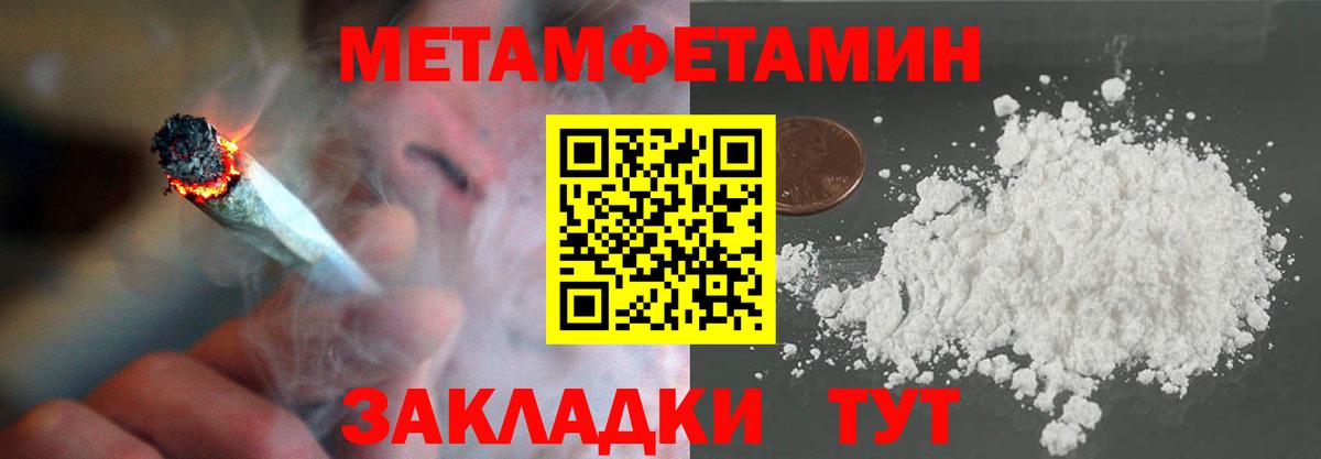 Метамфетамин витя Рубцовск