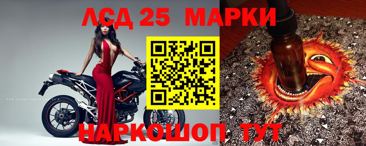 Рубцовск  Марки NBOMe  Вход с VPN  Марки NBOMe 1,8мг 