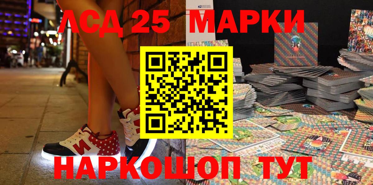 Марки 25I-NBOMe 1,8мг Рубцовск