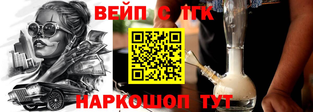 Дистиллят ТГК гашишное масло Рубцовск