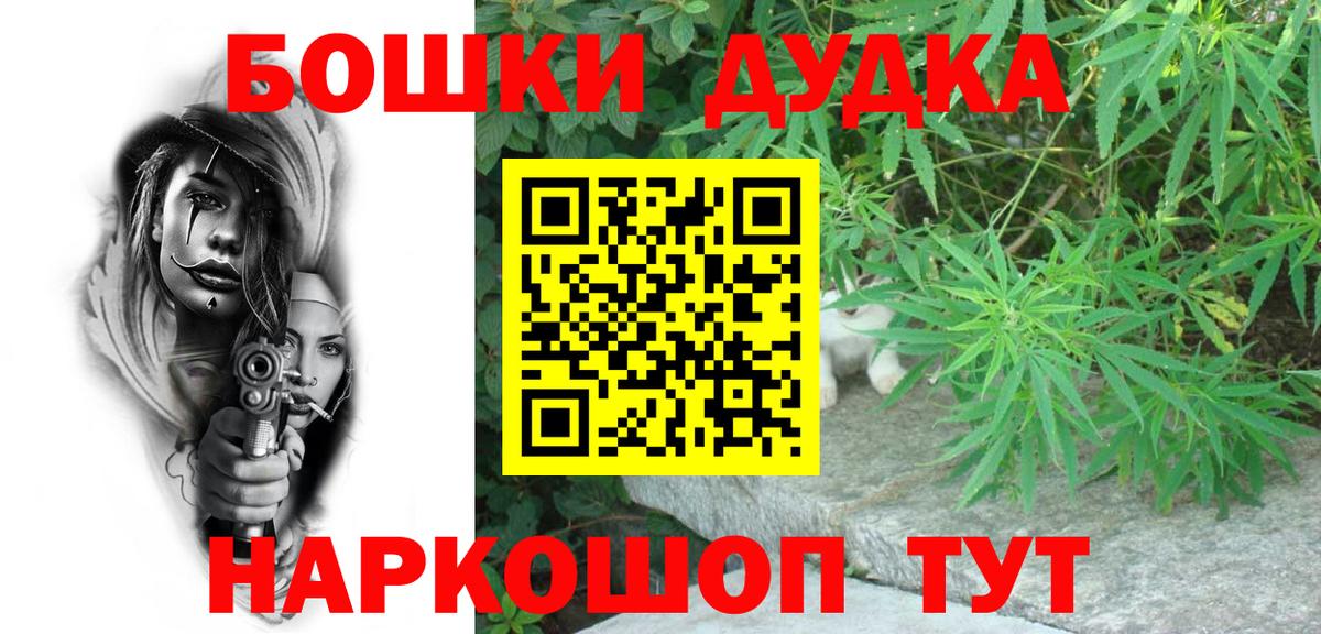 Бошки Шишки Bruce Banner  Вход с VPN  Каннабис семена  Канабис OG Kush  Рубцовск 